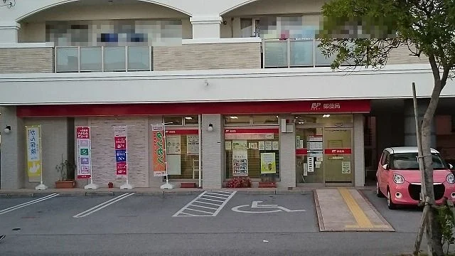 真嘉比郵便局まで220m