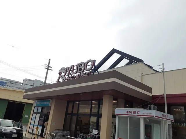 西町りうぼうまで500m