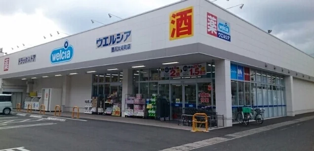 ウエルシア様まで450m
