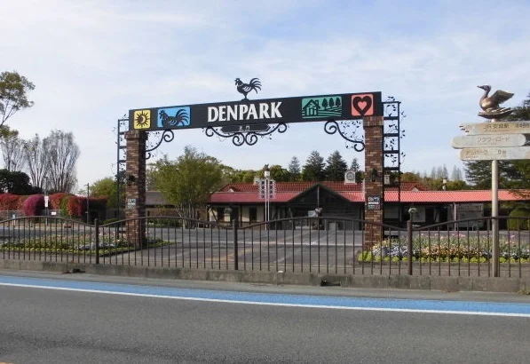 デンパークまで1100m