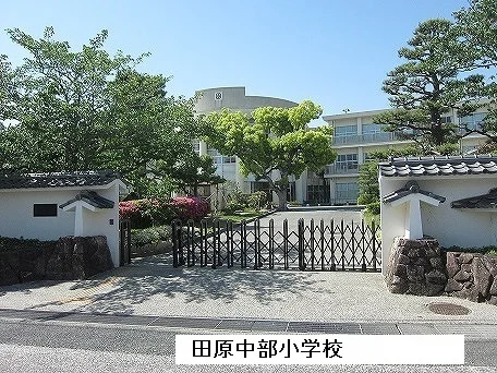 田原中部小学校まで680m