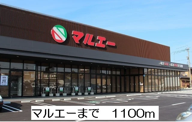 マルエーまで1100m
