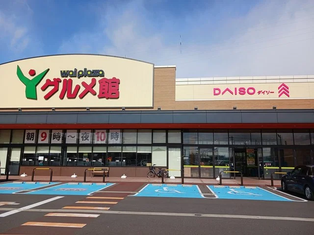 グルメ館まで997m