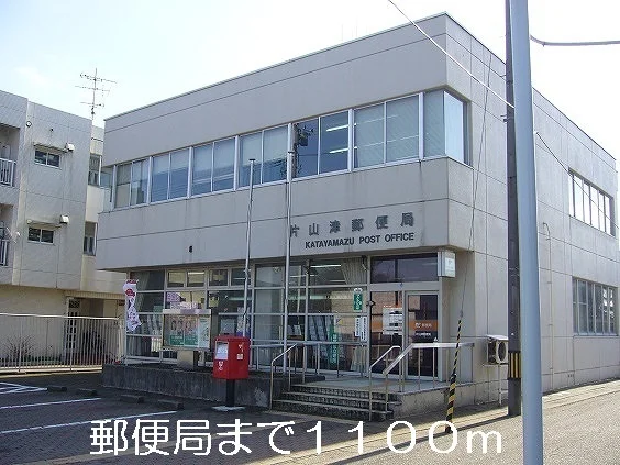 郵便局まで1100m