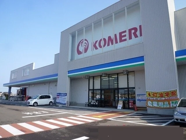 コメリまで1700m