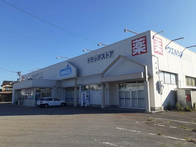 ウェルシアまで1000m