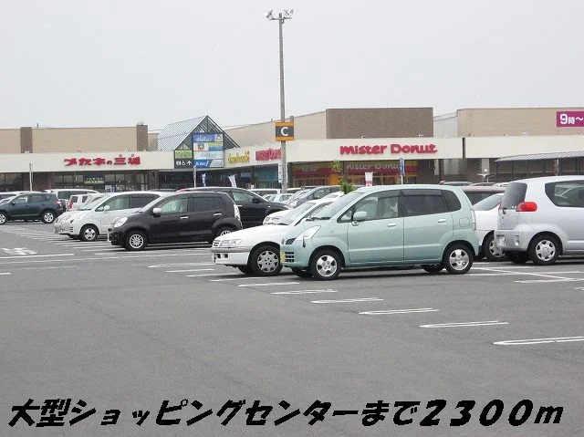イオンまで2300m