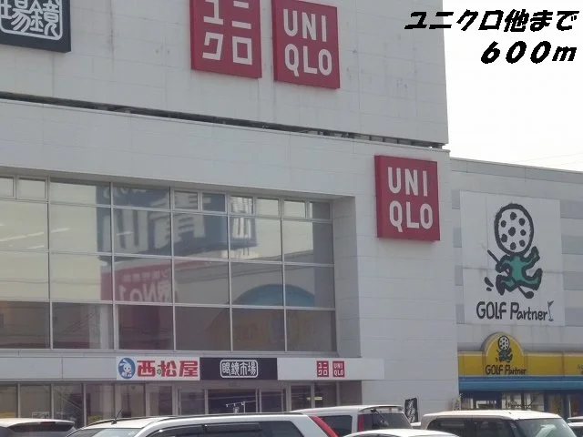 ユニクロ他まで600m