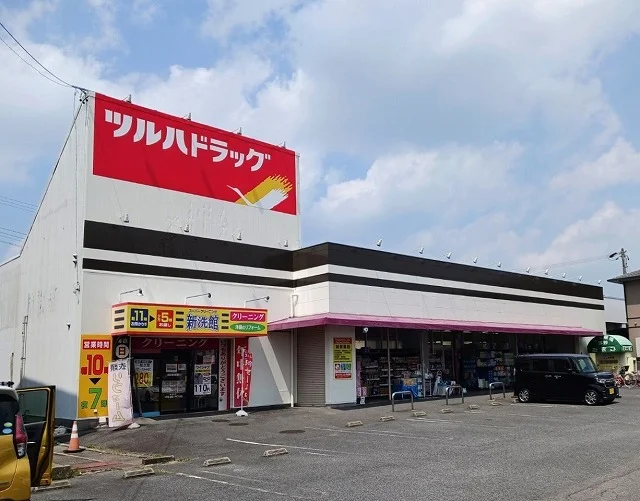 ツルハドラッグまで300m