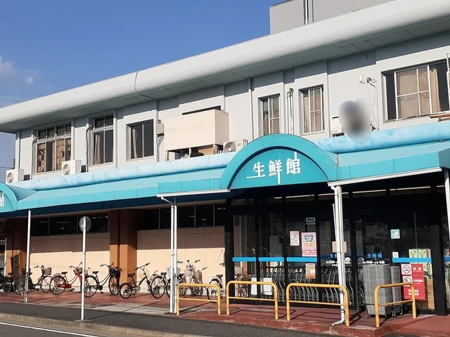 生鮮館やまひこまで450m