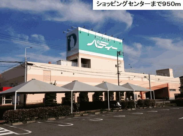 ウイングプラザバディーまで950m