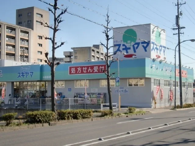 ドラッグスギヤマまで700m