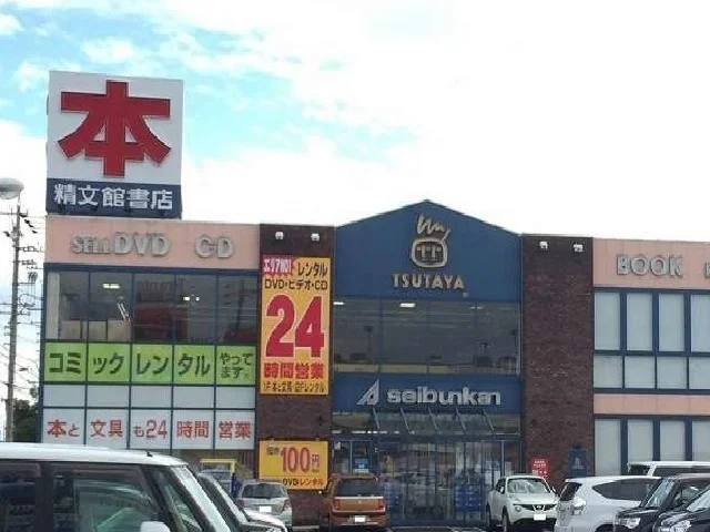 ツタヤまで1200m