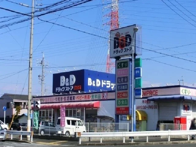 Ｂ＆Ｄドラッグまで1300m