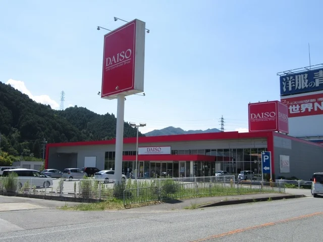 ダイソーまで2600m