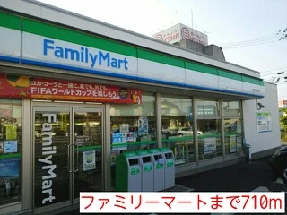 ファミリーマートまで710m