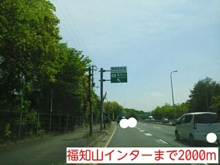 福知山インターまで2000m