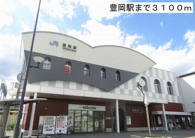 豊岡駅まで3100m