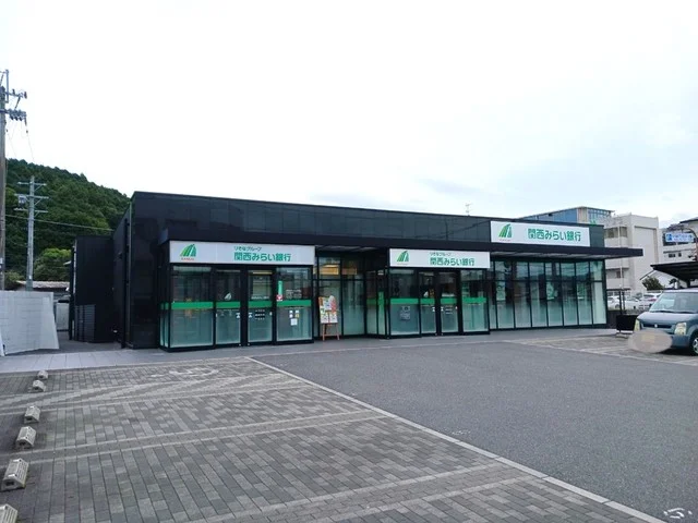 関西みらい銀行　水口支店まで500m