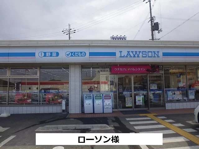 ローソンまで120m