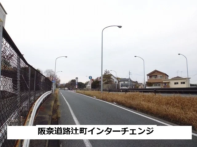 阪奈道路　辻町インターチェンジまで700m