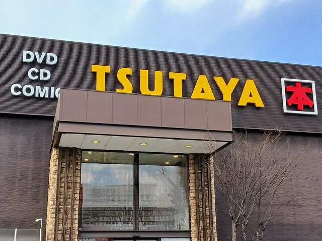 TSUTAYAまで300m
