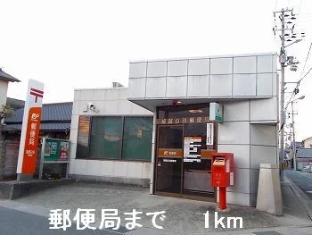 郵便局まで1000m
