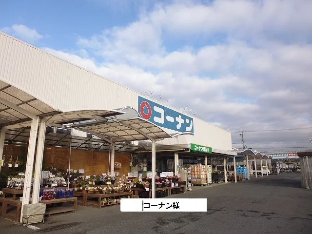 コーナンまで350m