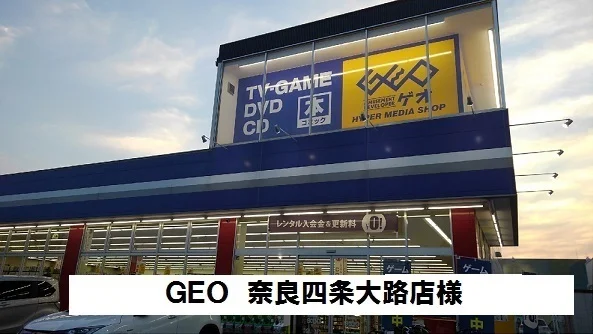 ＧＥＯまで350m