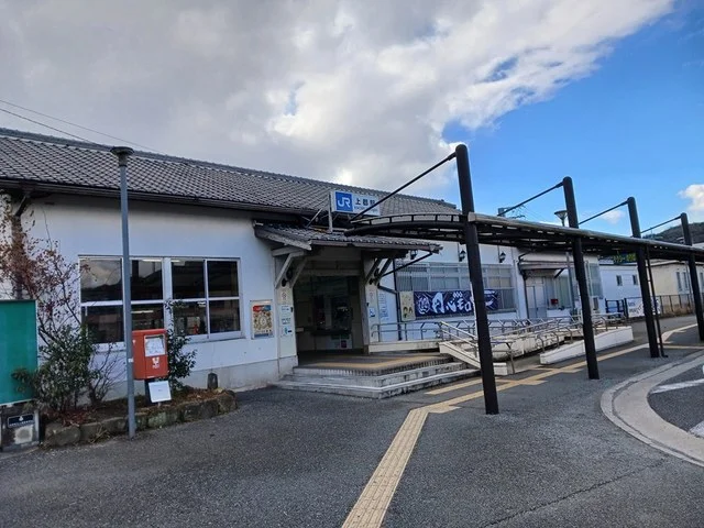 上郡駅まで584m