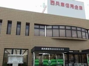 西兵庫信金さんまで1400m