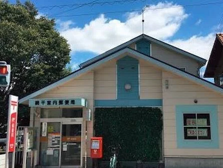 網干宮内郵便局まで400m