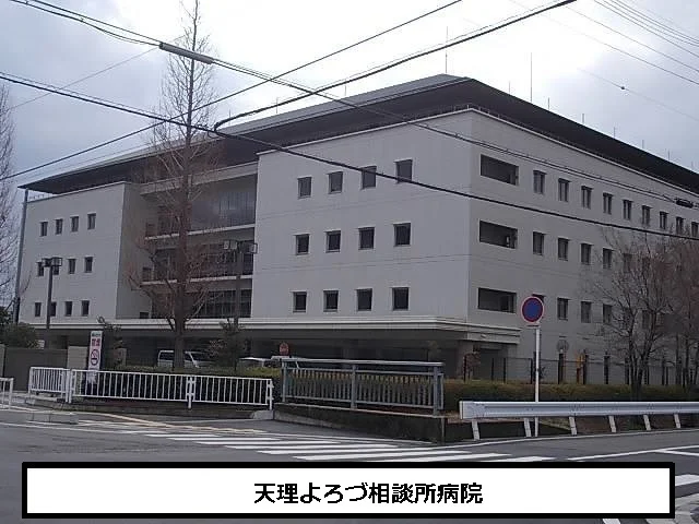 天理よろづ相談所病院まで1200m