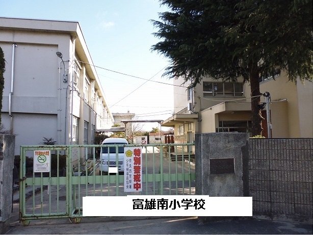 奈良市立富雄南小学校まで800m