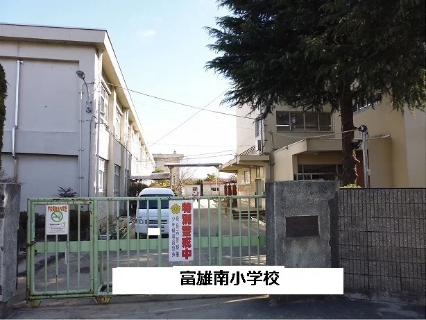 奈良市立富雄南小学校まで800m