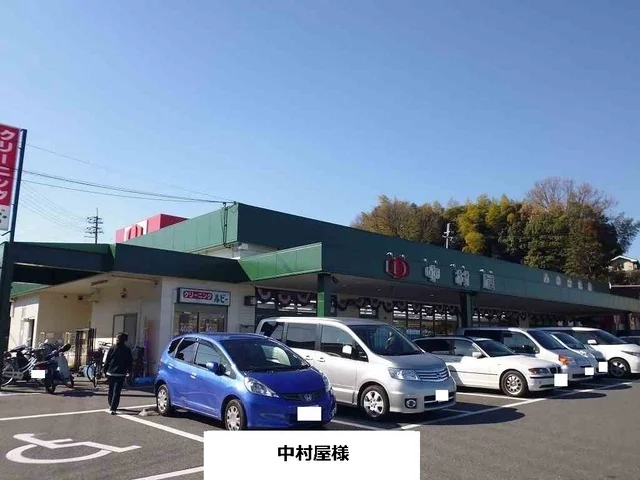 中村屋まで2000m