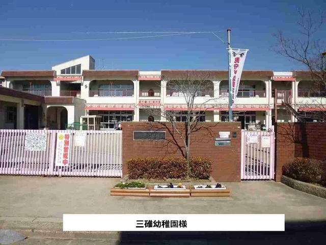 奈良市立三碓幼稚園まで850m