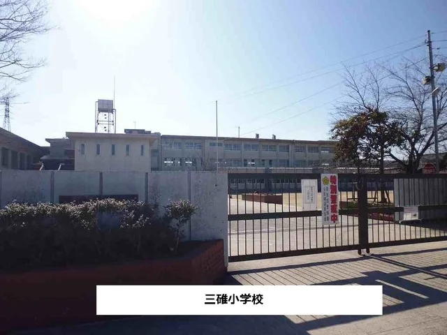 奈良市立三碓小学校まで730m