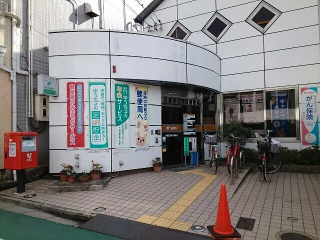 京都田辺河原郵便局様まで750m