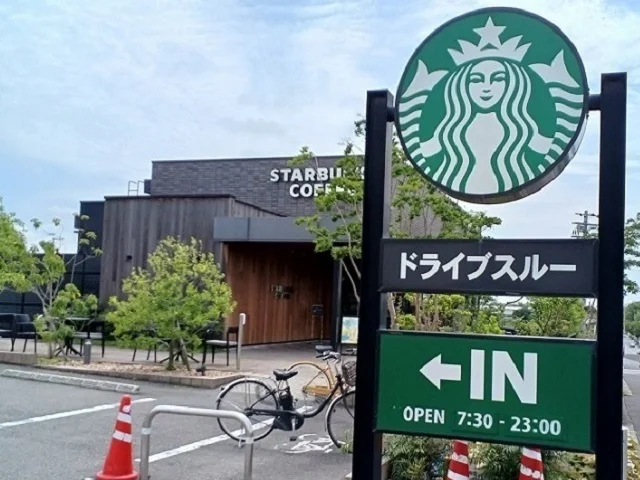 スターバックスコーヒー様まで200m