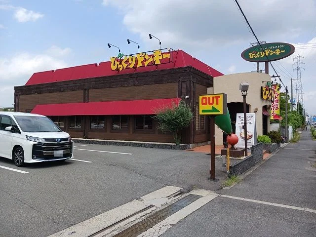 びっくりドンキー大東店様まで280m