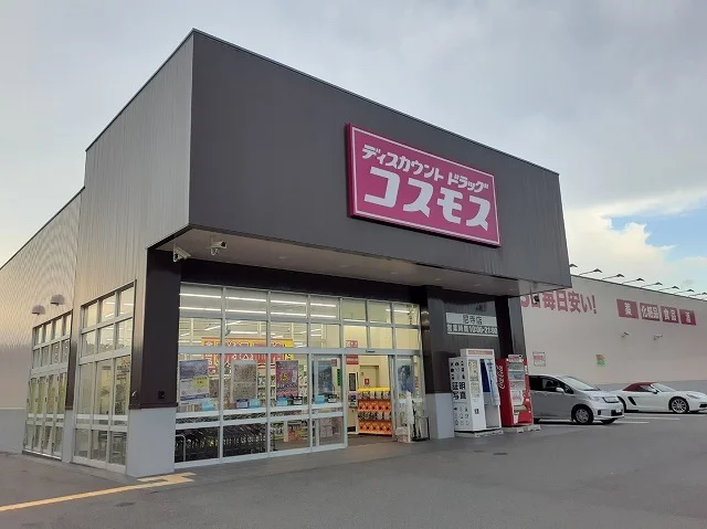 コスモス尼寺店様まで800m