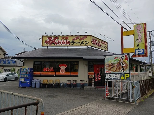 ふくちぁんラーメン仁和寺店様まで500m