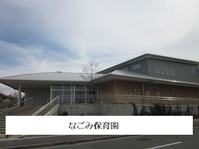 なごみ保育園様まで1200m