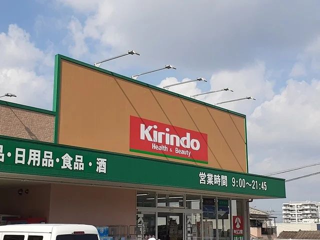キリン堂土師ノ里店様まで654m