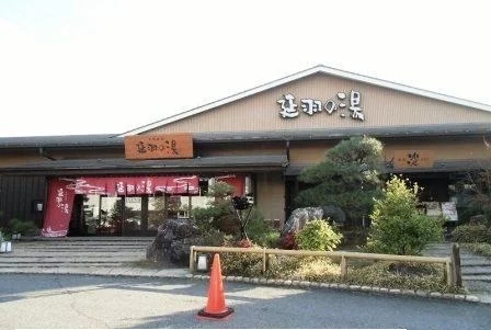 延羽の湯　本店様まで1000m