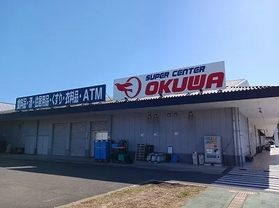 スーパーセンターオークワまで400m