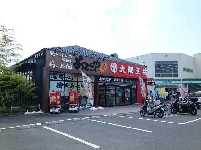 大阪王将様まで850m