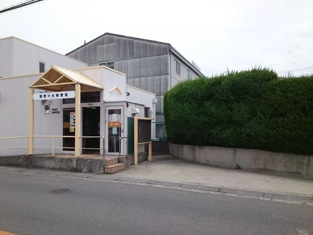 郵便局まで1200m