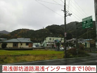 湯浅御坊道路湯浅インター様まで100m